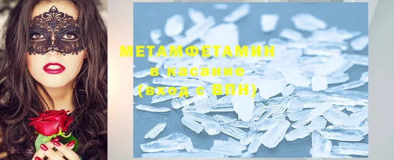 МЕТАМФЕТАМИН Methamphetamine  Стерлитамак 